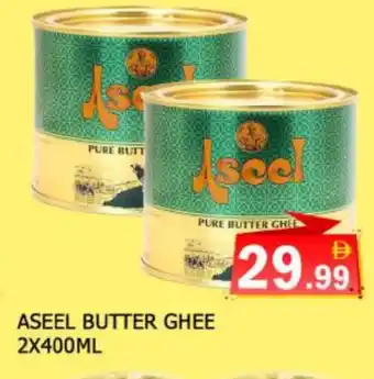 Al Madina ASEEL Ghee offer
