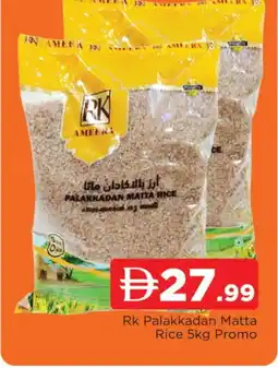 Al Madina RK Matta Rice offer