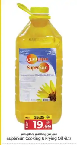 Kenz Hypermarket SUPERSUN Cooking Oil offer