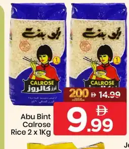 Mark & Save ABU BINT Egyptian / Calrose Rice offer