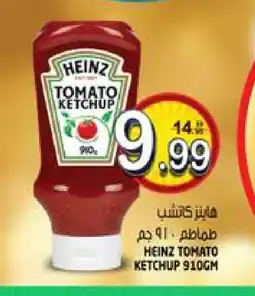 Hashim Hypermarket HEINZ Tomato Ketchup offer