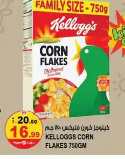 Hashim Hypermarket KELLOGGS Corn Flakes offer