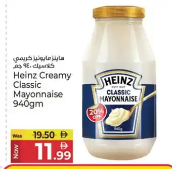 Kenz Hypermarket HEINZ Mayonnaise offer