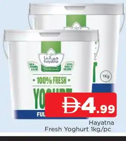 Al Madina HAYATNA Yoghurt offer