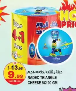 Hashim Hypermarket NADEC Triangle Cheese offer