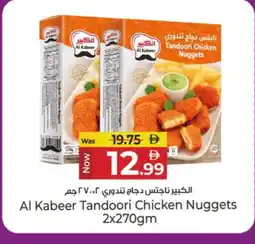 Kenz Hypermarket AL KABEER Chicken Nuggets offer