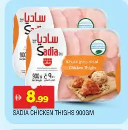 Al Madina SADIA Chicken Thighs offer