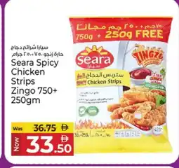 Kenz Hypermarket SEARA Chicken Strips offer