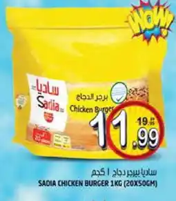 Hashim Hypermarket SADIA Chicken Burger offer