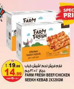 Hashim Hypermarket FARM FRESH Fresh Chicken offer