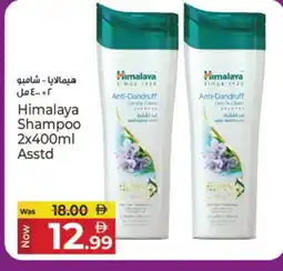 Kenz Hypermarket HIMALAYA Shampoo / Conditioner offer