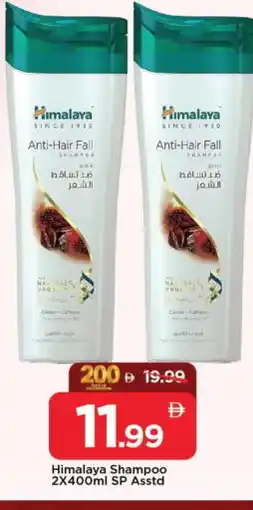 Mark & Save HIMALAYA Shampoo / Conditioner offer