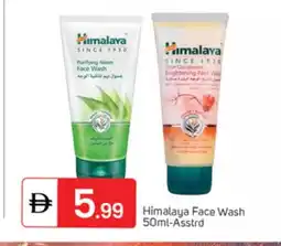 Talal Market HIMALAYA Face Wash offer
