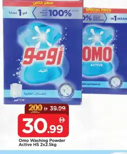 Mark & Save OMO Detergent offer