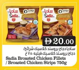 Mark & Save SADIA Chicken Strips offer