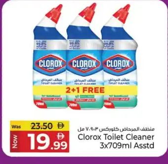 Kenz Hypermarket CLOROX Toilet / Drain Cleaner offer