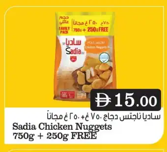Mark & Save SADIA Chicken Nuggets offer
