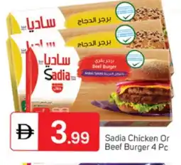 Talal Market SADIA Chicken Burger offer