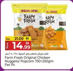 Kenz Hypermarket FARM FRESH Chicken Nuggets offer