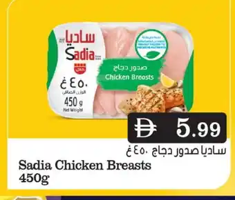 Mark & Save SADIA Chicken Breast offer