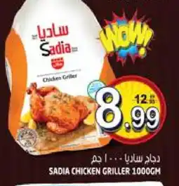 Hashim Hypermarket SADIA Frozen Whole Chicken offer