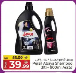 Kenz Hypermarket PERSIL Detergent offer