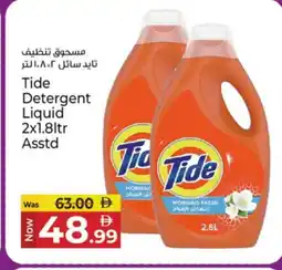 Kenz Hypermarket TIDE Detergent offer