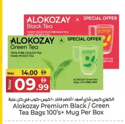 Kenz Hypermarket ALOKOZAY Tea Bags offer