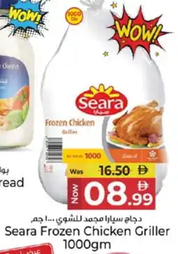 Kenz Hypermarket SEARA Frozen Whole Chicken offer