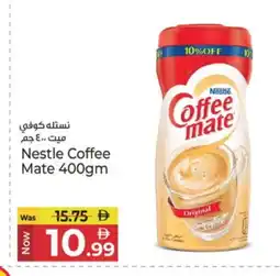 Kenz Hypermarket COFFEE-MATE Coffee Creamer offer