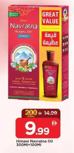 Mark & Save HIMANI Hair Oil offer