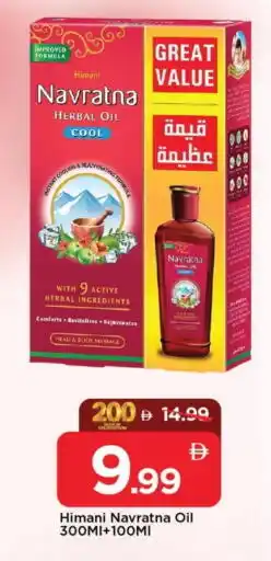 Mark & Save HIMANI Hair Oil offer