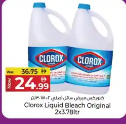 Kenz Hypermarket CLOROX Bleach offer