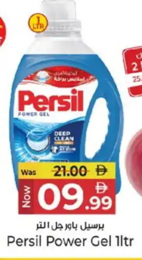 Kenz Hypermarket PERSIL Detergent offer