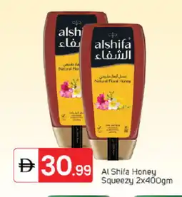 Talal Market AL SHIFA Honey offer