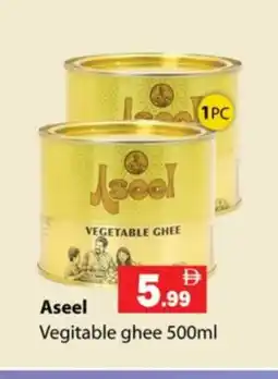 Gulf Hypermarket ASEEL Vegetable Ghee offer