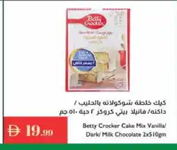 Istanbul Supermarket BETTY CROCKER Cake Mix offer