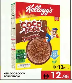 Kerala Hypermarket KELLOGGS Cereals offer