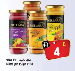 Safari Hypermarket NELLARA Jam offer