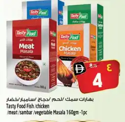 Safari Hypermarket TASTY FOOD Spices / Masala offer