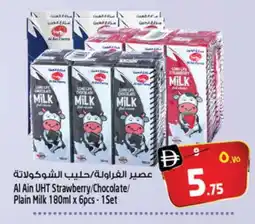 Safari Hypermarket AL AIN Flavoured Milk offer