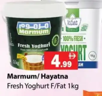 Gulf Hypermarket MARMUM Yoghurt offer