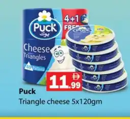 Gulf Hypermarket PUCK Triangle Cheese offer