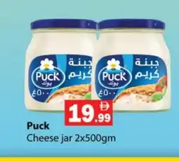 Zain Hypermarket PUCK Cream Cheese offer