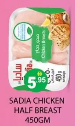 Zain Hypermarket SADIA Chicken Breast offer