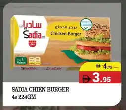 Kerala Hypermarket SADIA Chicken Burger offer
