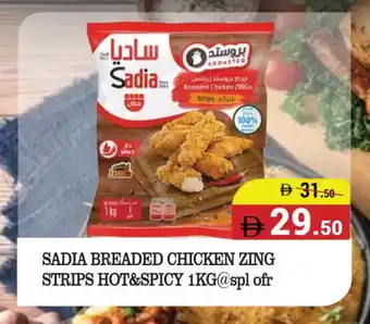 Kerala Hypermarket SADIA Chicken Strips offer