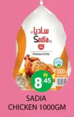 Zain Hypermarket SADIA Frozen Whole Chicken offer