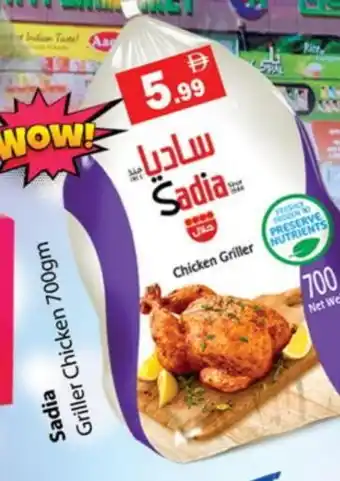Gulf Hypermarket SADIA Frozen Whole Chicken offer