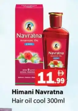 Gulf Hypermarket HIMANI Hair Oil offer